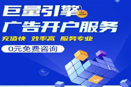 竞价托管服务对比：不同平台的优劣分析