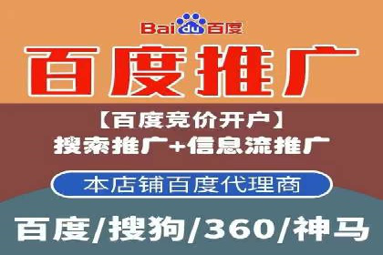 百度推广开户助力企业快速获客——实战案例解析
