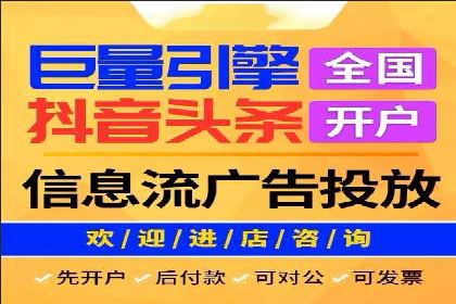 信息流代运营实战技巧与案例分析